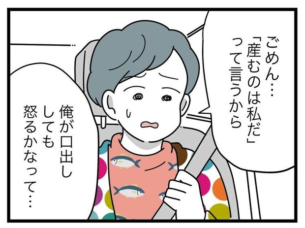 名前が決まらない／ツムママ