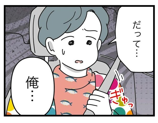 名前が決まらない／ツムママ