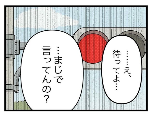 名前が決まらない／ツムママ