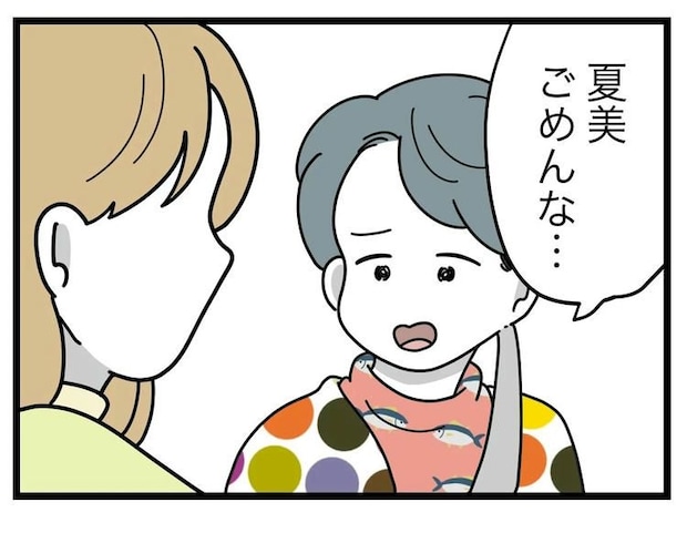 名前が決まらない／ツムママ