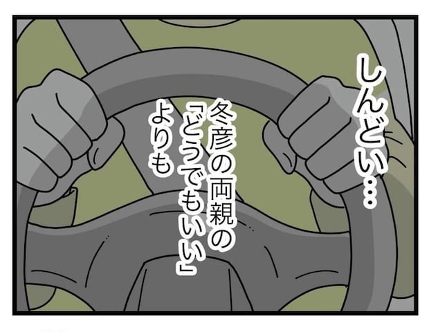名前が決まらない／ツムママ