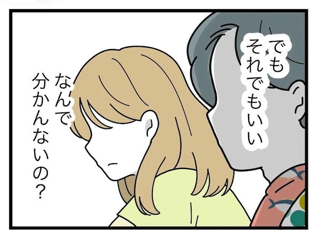 名前が決まらない／ツムママ