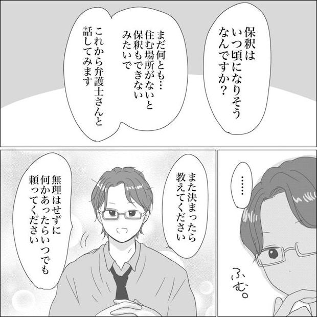 出産から5カ月で夫がいなくなりました／Reina