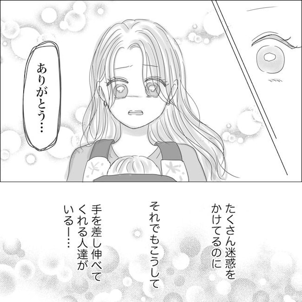 出産から5カ月で夫がいなくなりました／Reina