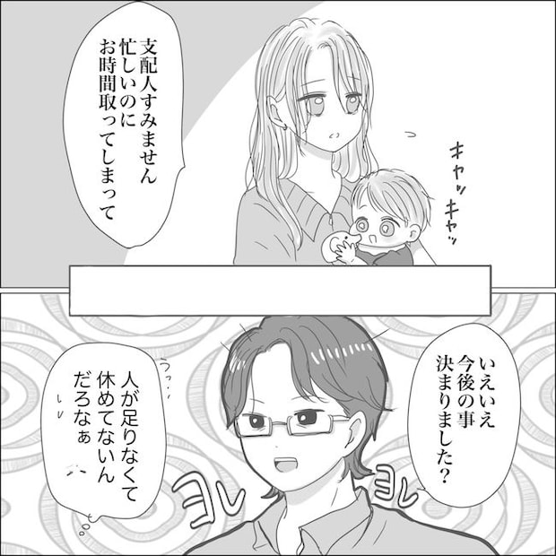 出産から5カ月で夫がいなくなりました／Reina