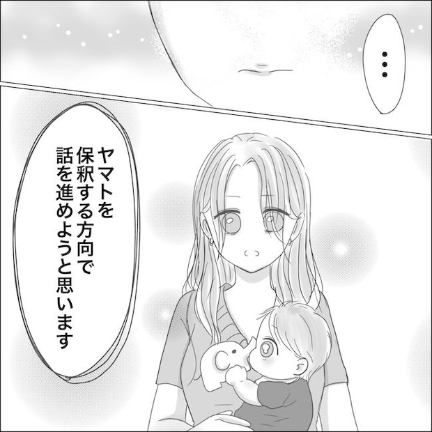 出産から5カ月で夫がいなくなりました／Reina