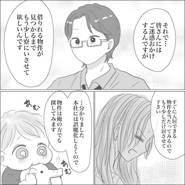 出産から5カ月で夫がいなくなりました／Reina