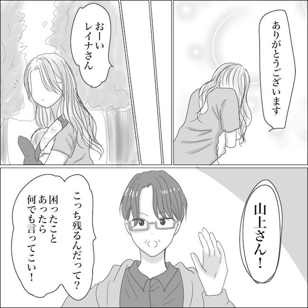 出産から5カ月で夫がいなくなりました／Reina