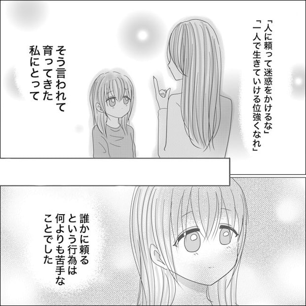 出産から5カ月で夫がいなくなりました／Reina