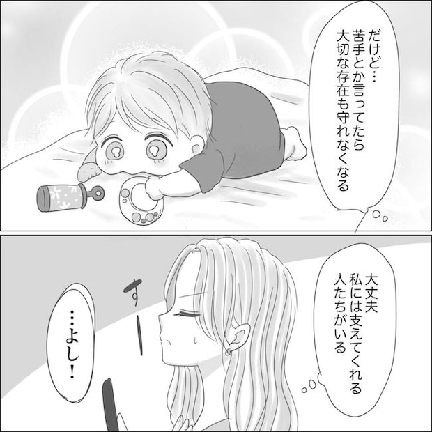 出産から5カ月で夫がいなくなりました／Reina