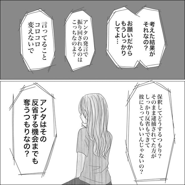 出産から5カ月で夫がいなくなりました／Reina