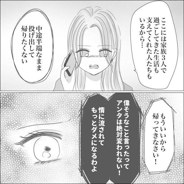 出産から5カ月で夫がいなくなりました／Reina