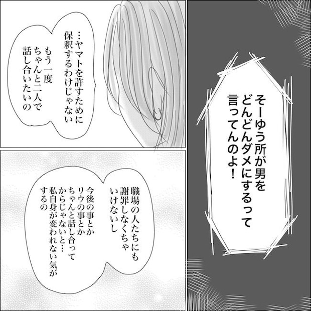 出産から5カ月で夫がいなくなりました／Reina