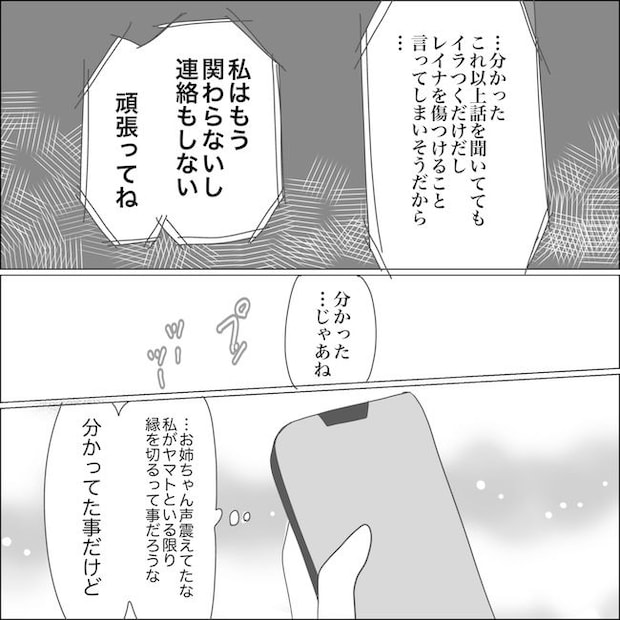 出産から5カ月で夫がいなくなりました／Reina