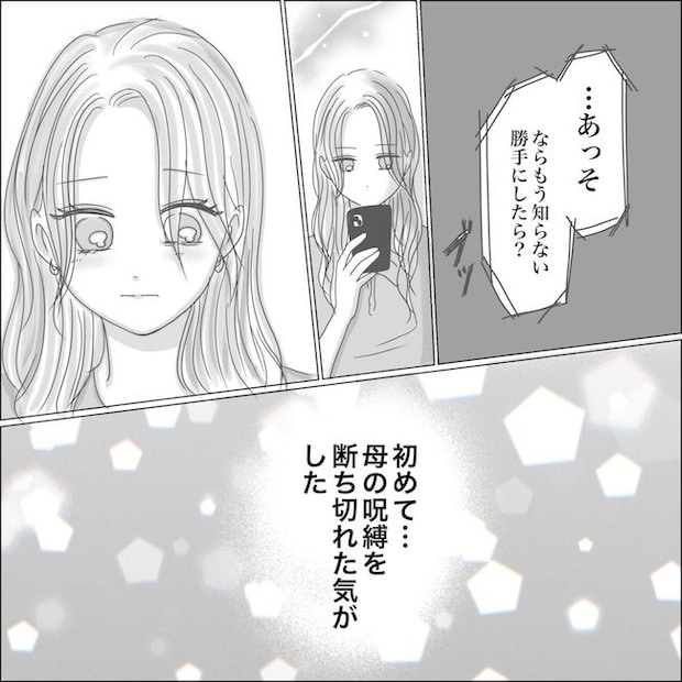 出産から5カ月で夫がいなくなりました／Reina