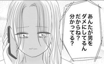 「あんたが男をダメにする」痛烈な言葉がグサリ！→呪縛を解いたのは？一瞬で笑顔に！