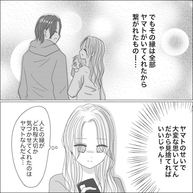 出産から5カ月で夫がいなくなりました／Reina