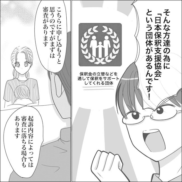 出産から5カ月で夫がいなくなりました／Reina