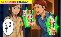 夫がゲームに50万円課金⇒責めると「明日から帰らない！そもそも育児向いてない」どうぞ？と言ったら