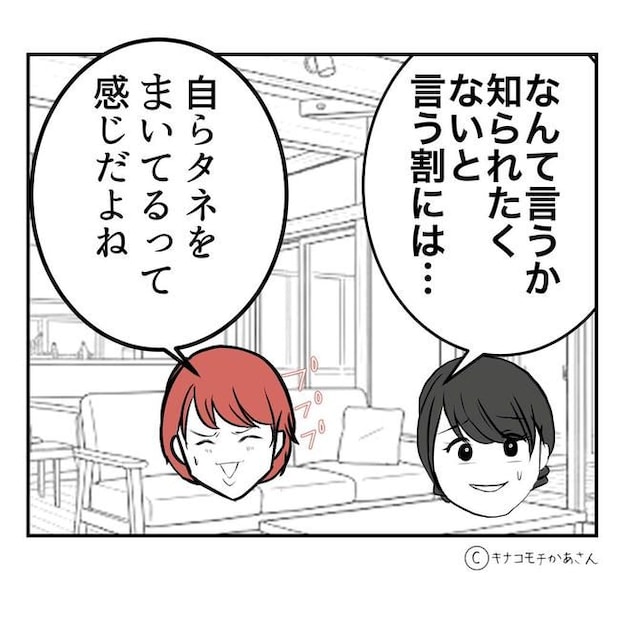 となりの奥さんは略奪妻／キナコモチかあさん