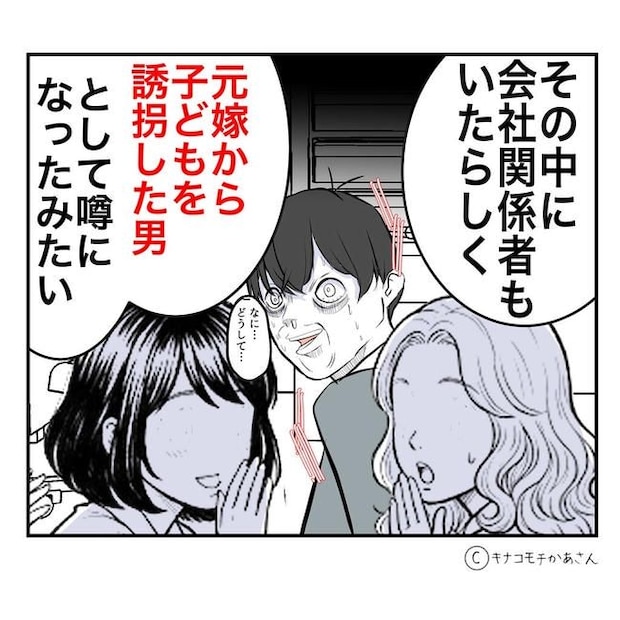 となりの奥さんは略奪妻／キナコモチかあさん