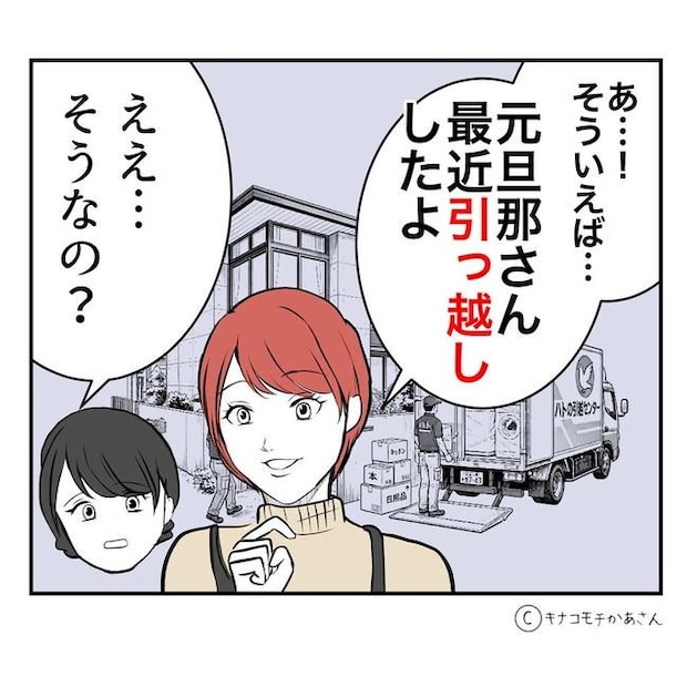 となりの奥さんは略奪妻／キナコモチかあさん