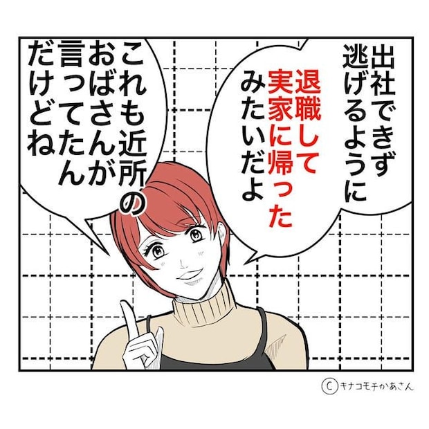 となりの奥さんは略奪妻／キナコモチかあさん