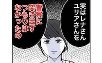 妻「警察に突き出すつもりはなかった」息子を誘拐未遂した後妻を制裁しなかったワケ＜隣人は略奪妻＞