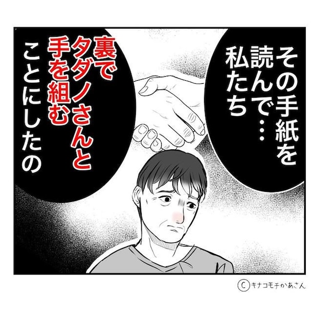となりの奥さんは略奪妻/キナコモチかあさん