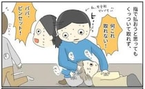 草むらで遊んでいた子どもに悲劇が！首についていたのはホクロではなく…まさかの展開に！？