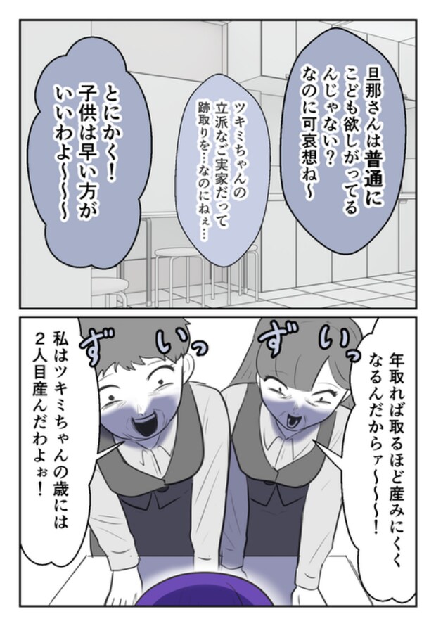DINKS〜妻が子どもを欲しがらない〜／尾持トモ