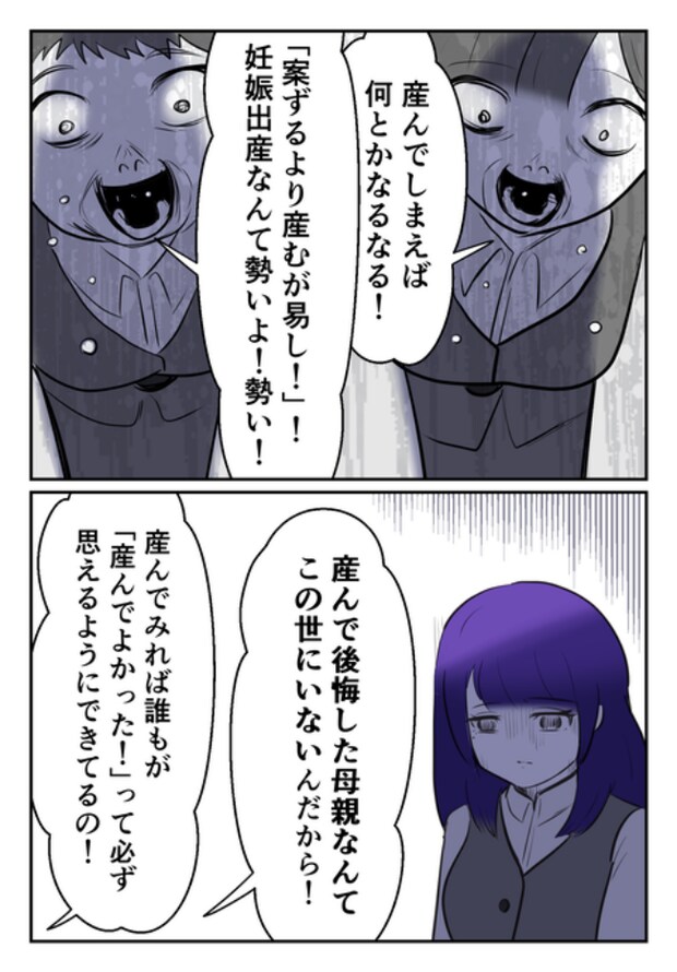 DINKS〜妻が子どもを欲しがらない〜／尾持トモ