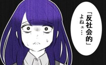 「子どもを産まないなんて反社会的」職場の先輩のひどすぎる非難の言葉とは＜子どもを欲しがらない妻＞