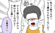 義母「ひとりだけでも産んで」妻「警察呼びますよ」追い詰められた夫婦は…＜子どもを欲しがらない妻＞