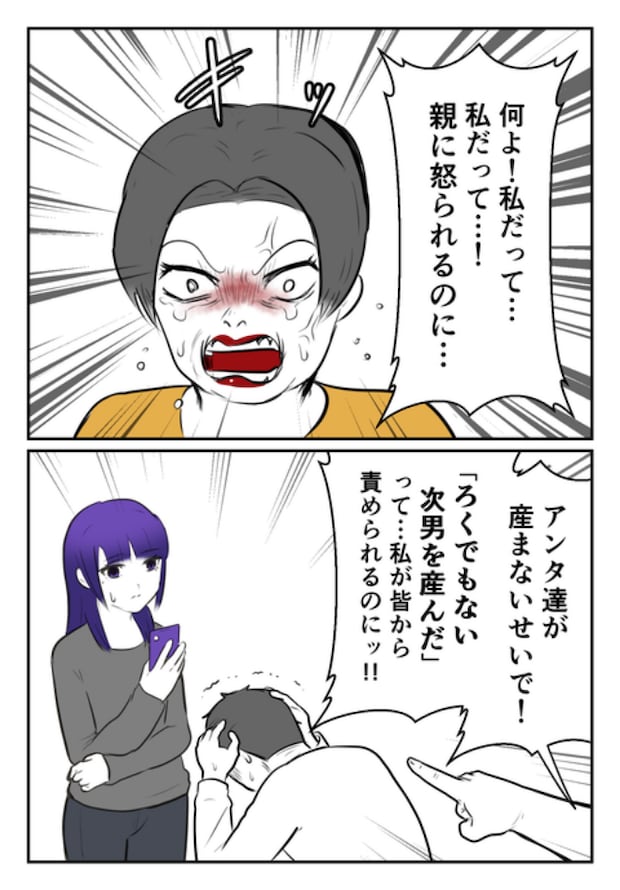 DINKS〜妻が子どもを欲しがらない〜/尾持トモ