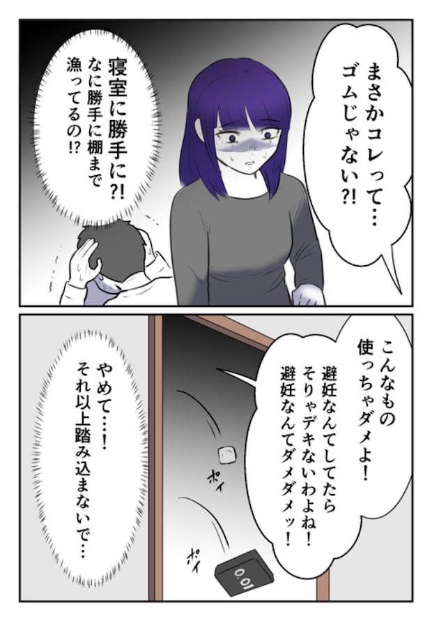 DINKS〜妻が子どもを欲しがらない〜/尾持トモ