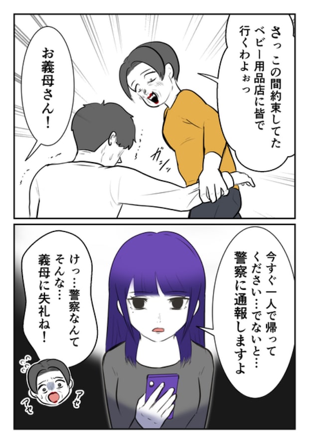DINKS〜妻が子どもを欲しがらない〜/尾持トモ