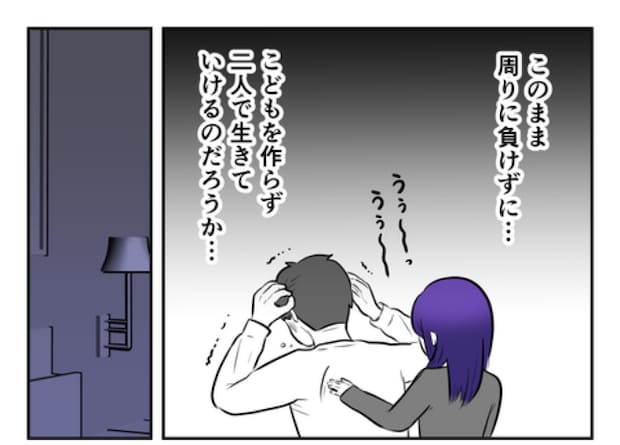 DINKS〜妻が子どもを欲しがらない〜/尾持トモ