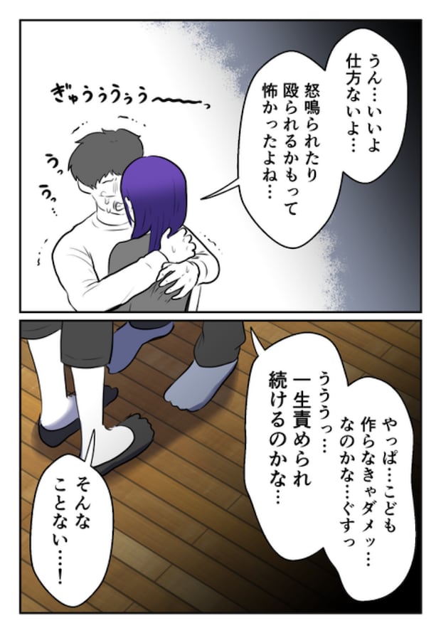 DINKS〜妻が子どもを欲しがらない〜/尾持トモ
