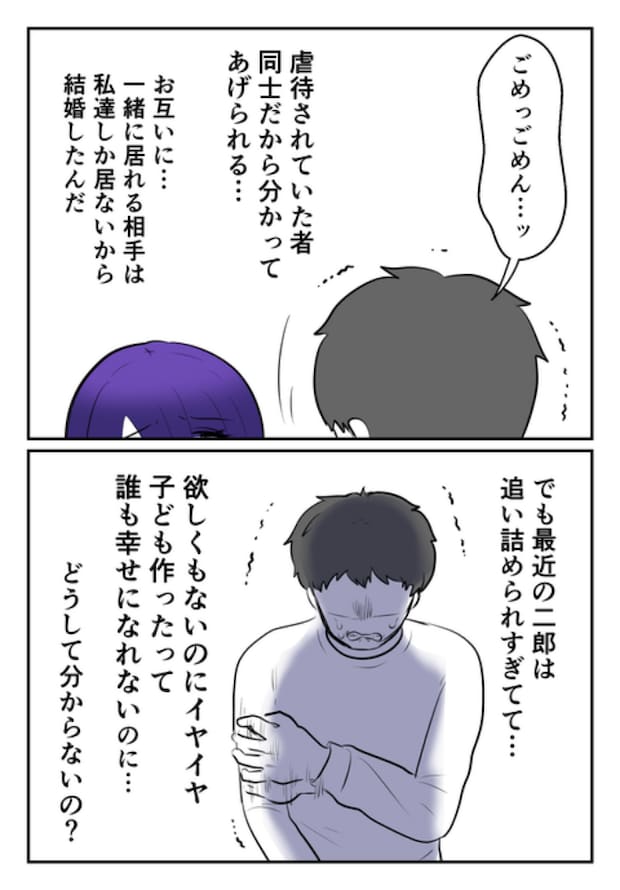 DINKS〜妻が子どもを欲しがらない〜/尾持トモ