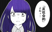 「子どもを産まないなんて反社会的」職場の先輩のひどすぎる非難の言葉とは＜子どもを欲しがらない妻＞