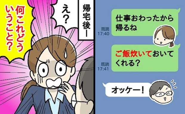 夫「炊飯器、壊れてるんじゃない？」ご飯を炊いてと依頼すると奇行？炊飯器を見てゾッ！蓋の上には！？