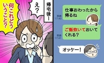 夫「炊飯器、壊れてるんじゃない？」ご飯を炊いてと依頼すると奇行？炊飯器を見てゾッ！蓋の上には！？