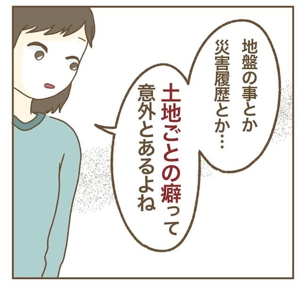 家マウントママ友/ねぼすけ