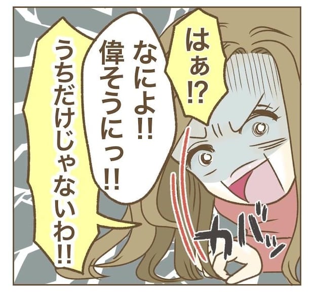 家マウントママ友/ねぼすけ