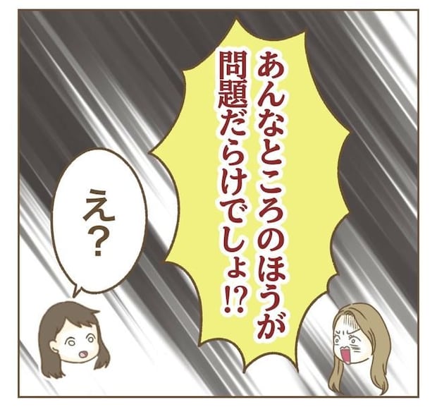 家マウントママ友/ねぼすけ