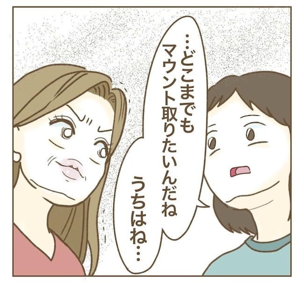 家マウントママ友/ねぼすけ