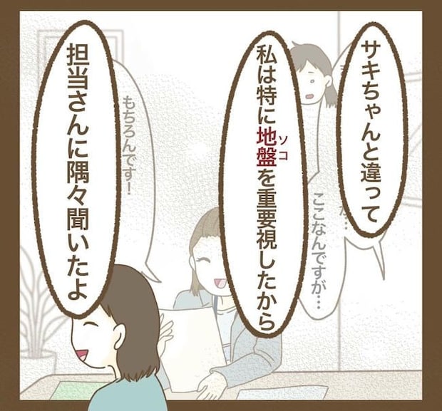 家マウントママ友/ねぼすけ