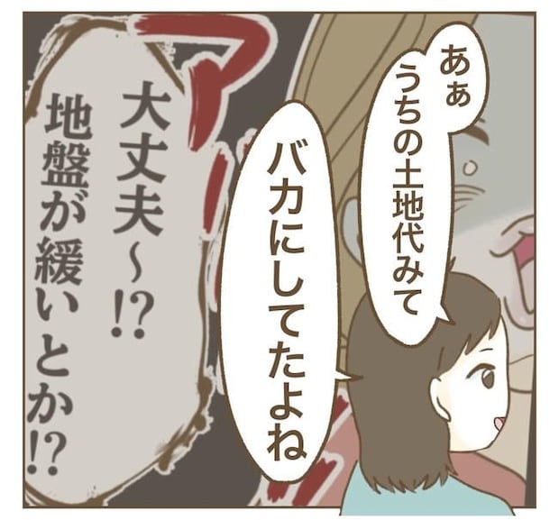 家マウントママ友/ねぼすけ