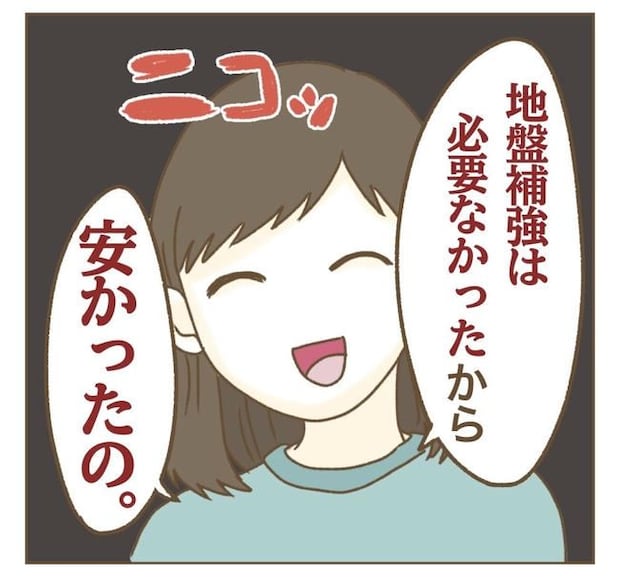 家マウントママ友/ねぼすけ
